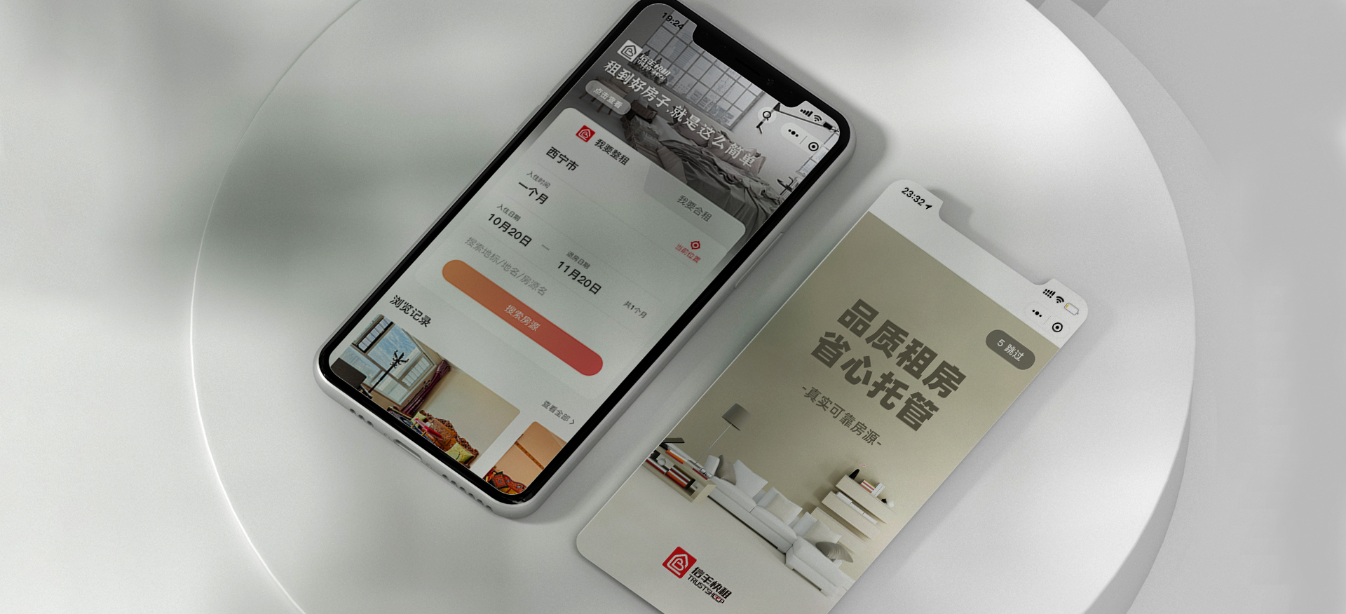 微信公眾號開發(fā):信羊快租